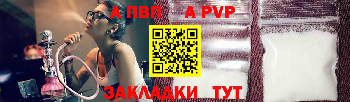 Коломна  A-PVP СК  A PVP кристаллы  Вход с VPN  Alpha PVP  закладка  A PVP мука 