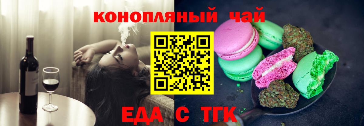 Коломна  Еда ТГК конопля  Вход с VPN 