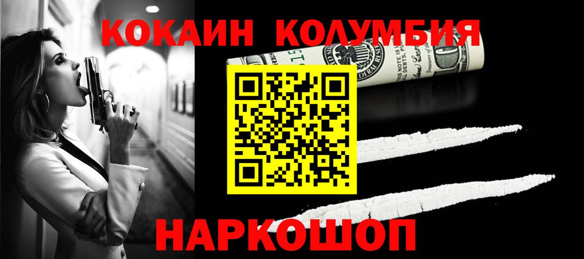 КОКАИН Fish Scale Коломна