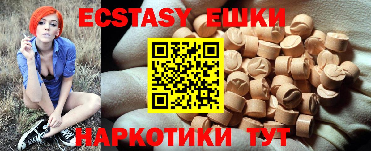 ЭКСТАЗИ XTC Коломна