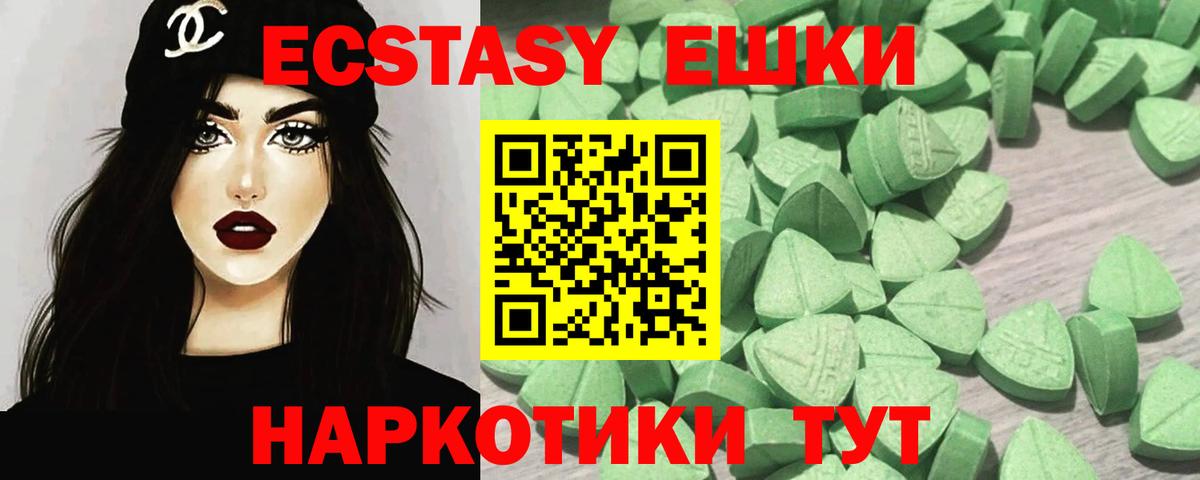 Коломна  ЭКСТАЗИ  Вход с VPN  ЭКСТАЗИ ешки  Экстази 300 mg 