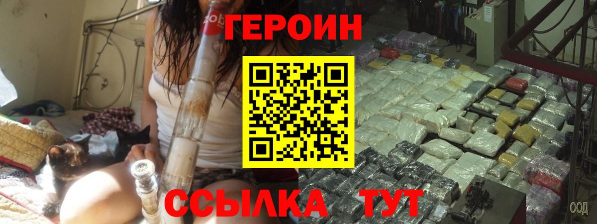 Героин Афган Коломна
