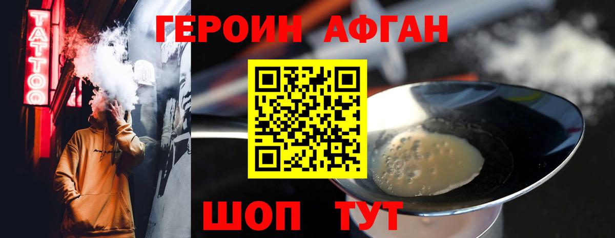 Коломна  Героин афганец  Вход с VPN 