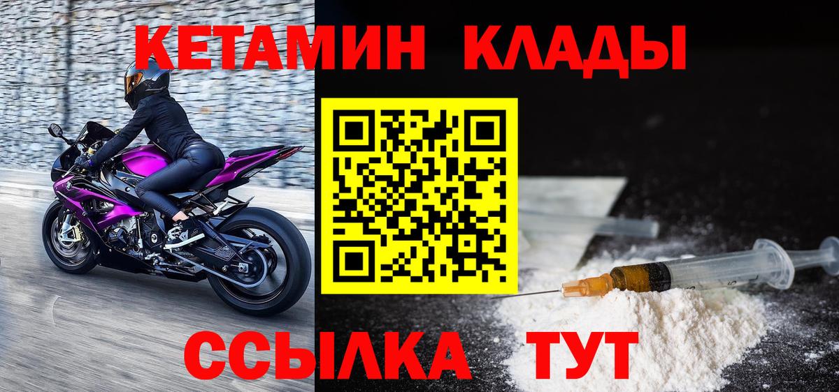 Коломна  КЕТАМИН VHQ  hydra ССЫЛКА  Вход с VPN 
