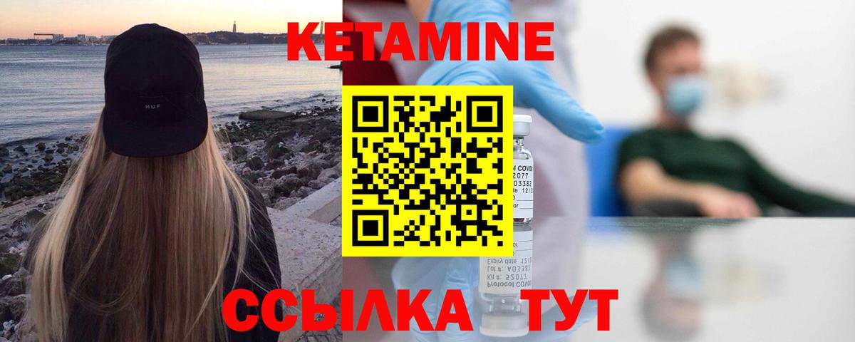 Кетамин ketamine Коломна