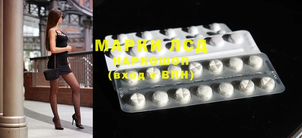 марки lsd Арсеньев