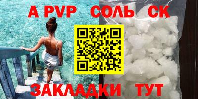 спайс Кинель