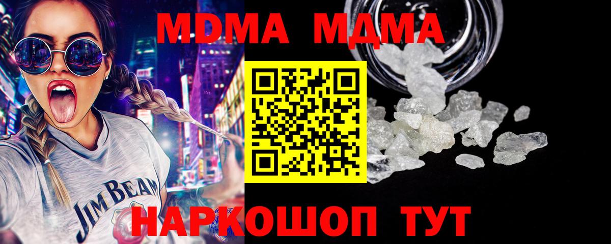 MDMA молли Коломна