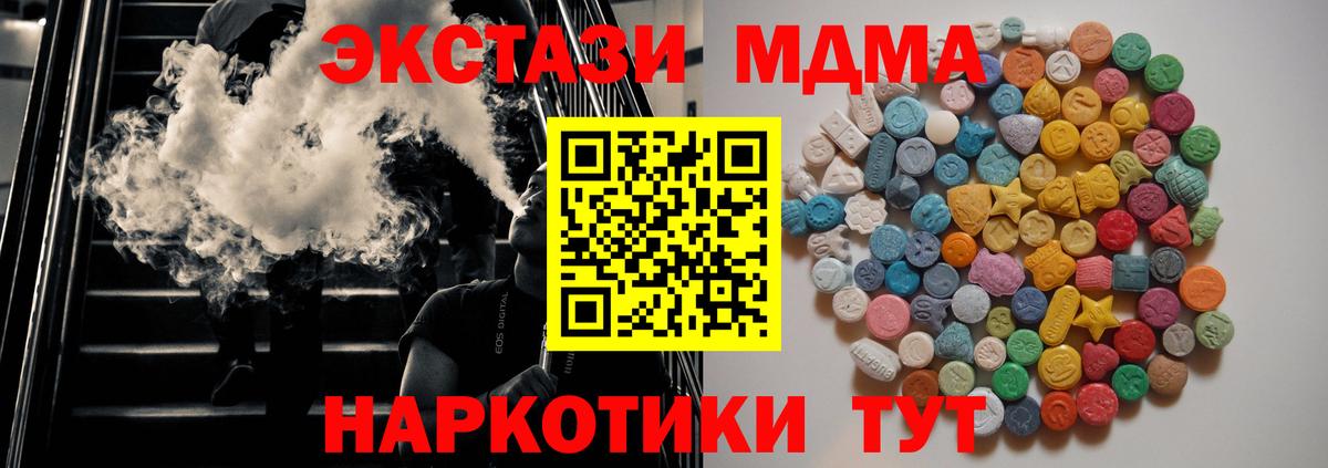МДМА crystal  MDMA кристаллы  Коломна  Вход с VPN 