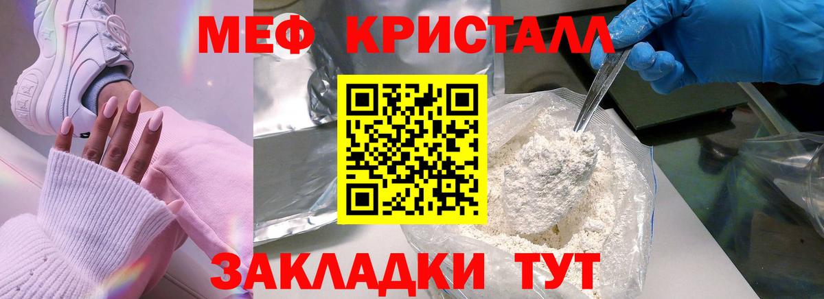 МЕФ мука Коломна