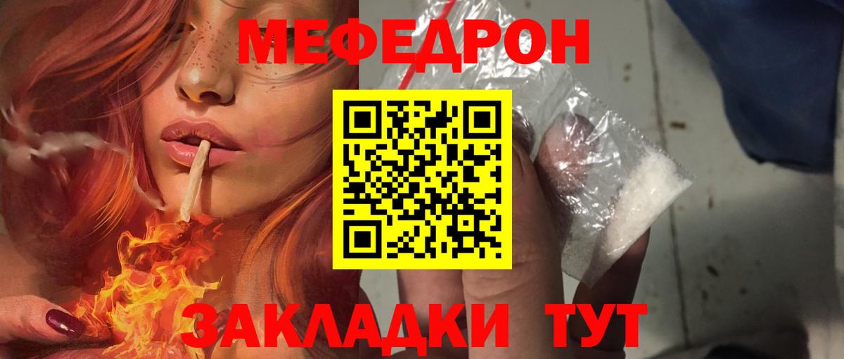 Меф  Мефедрон кристаллы  Вход с VPN  наркота  Коломна 