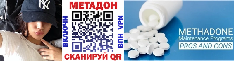 Метадон methadone  Коломна 