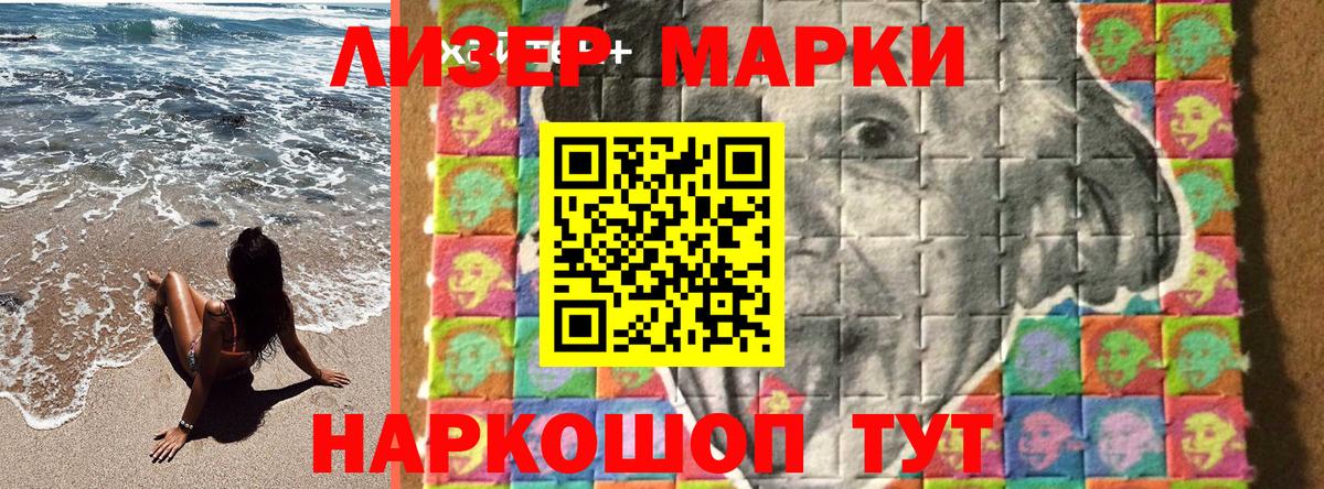 Марки 25I-NBOMe  Наркотические марки 1,5мг  Вход с VPN  Коломна 