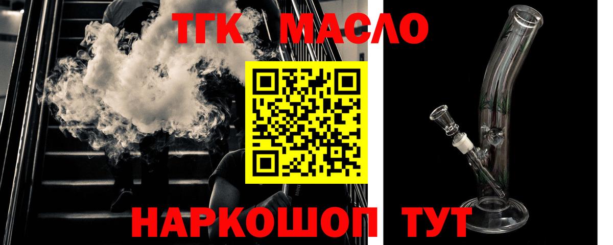 Дистиллят ТГК гашишное масло Коломна