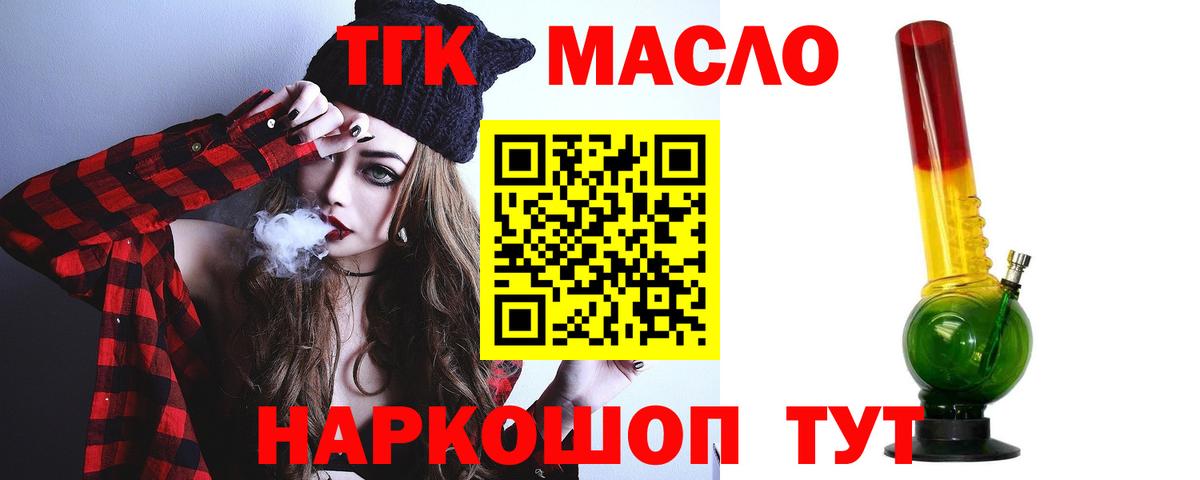 Коломна  ТГК гашишное масло  Вход с VPN 